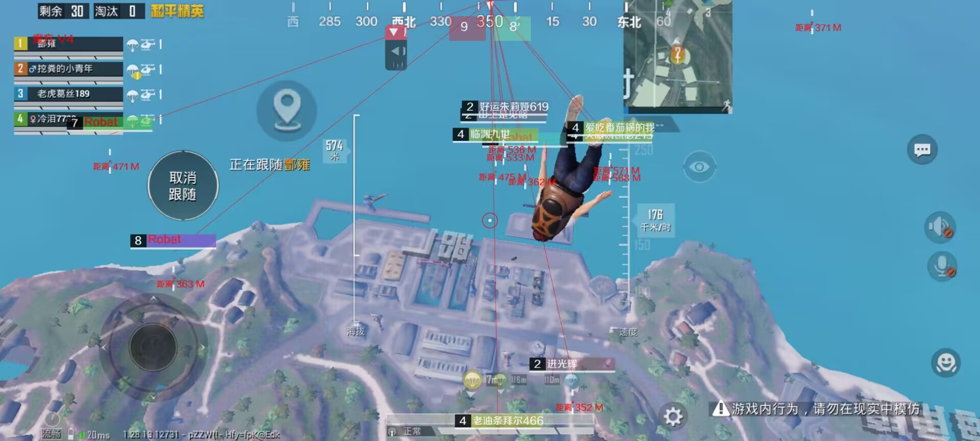 pubg地铁国际服《荔枝》辅助更新人物飞天功能版本