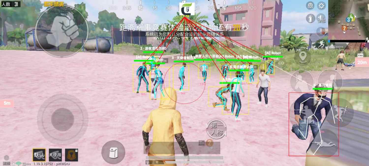 和平精英「火锅」辅助,站长首推