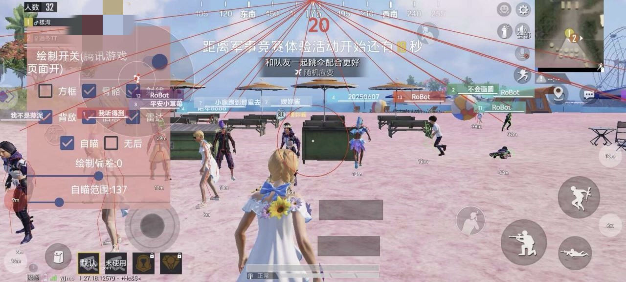 和平精英【CT5】内部辅助外挂