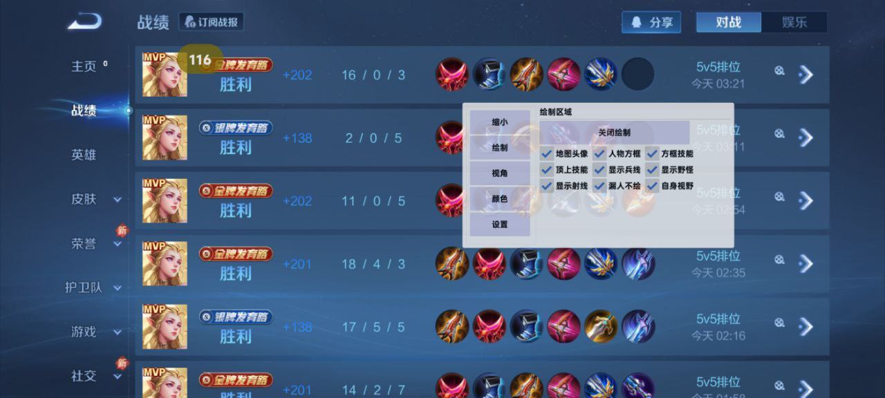 和平精英保时捷IOS免越狱免签名辅助科技